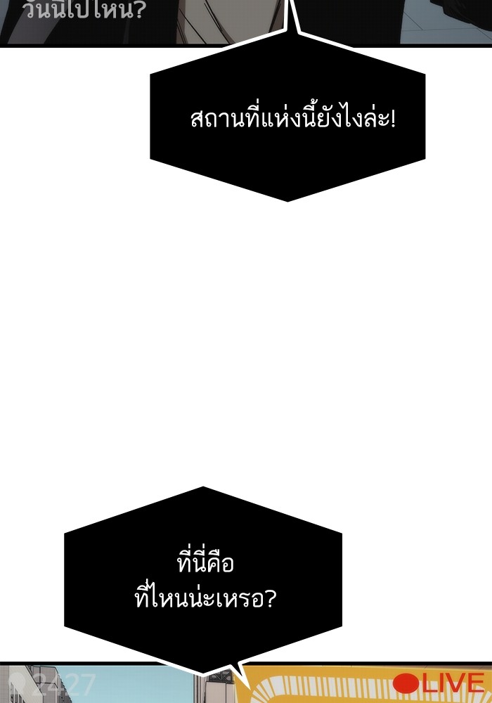 Ultra Alter แอ็กรองสตรองโคตร ตอนที่ 69 หน้า 12