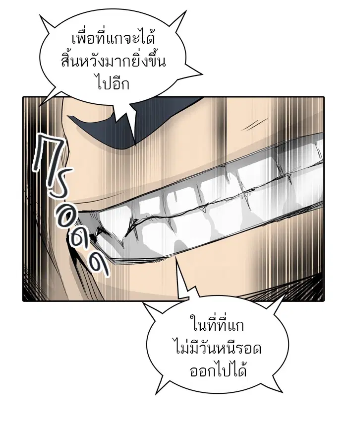 Tower of God ตอนที่ 354 หน้า 39