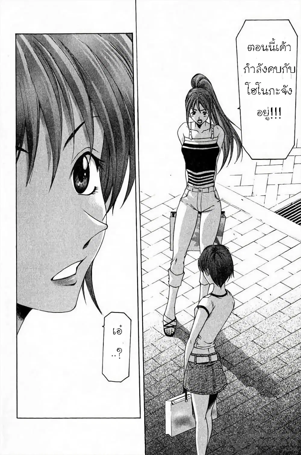Suzuka ตอนที่ 36 หน้า 19