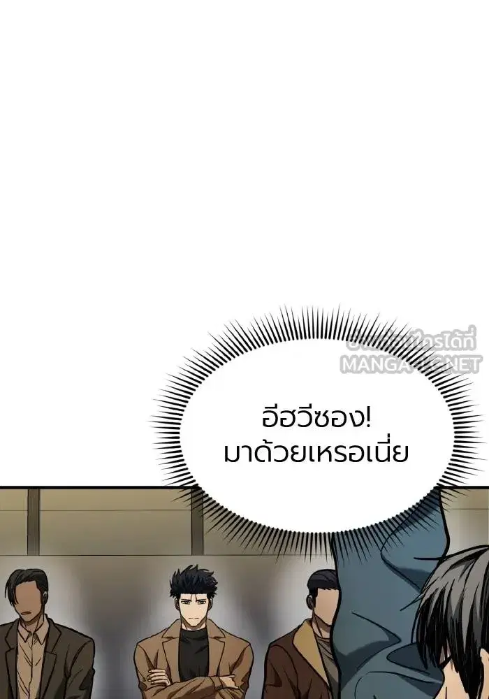 King of the Octagon ตอนที่ 52 หน้า 87