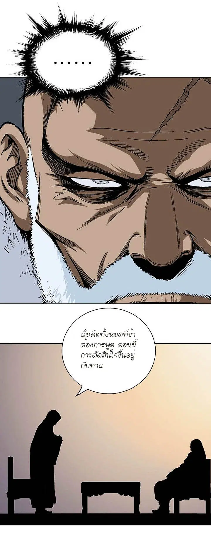 Gosu ตอนที่ 136 หน้า 15