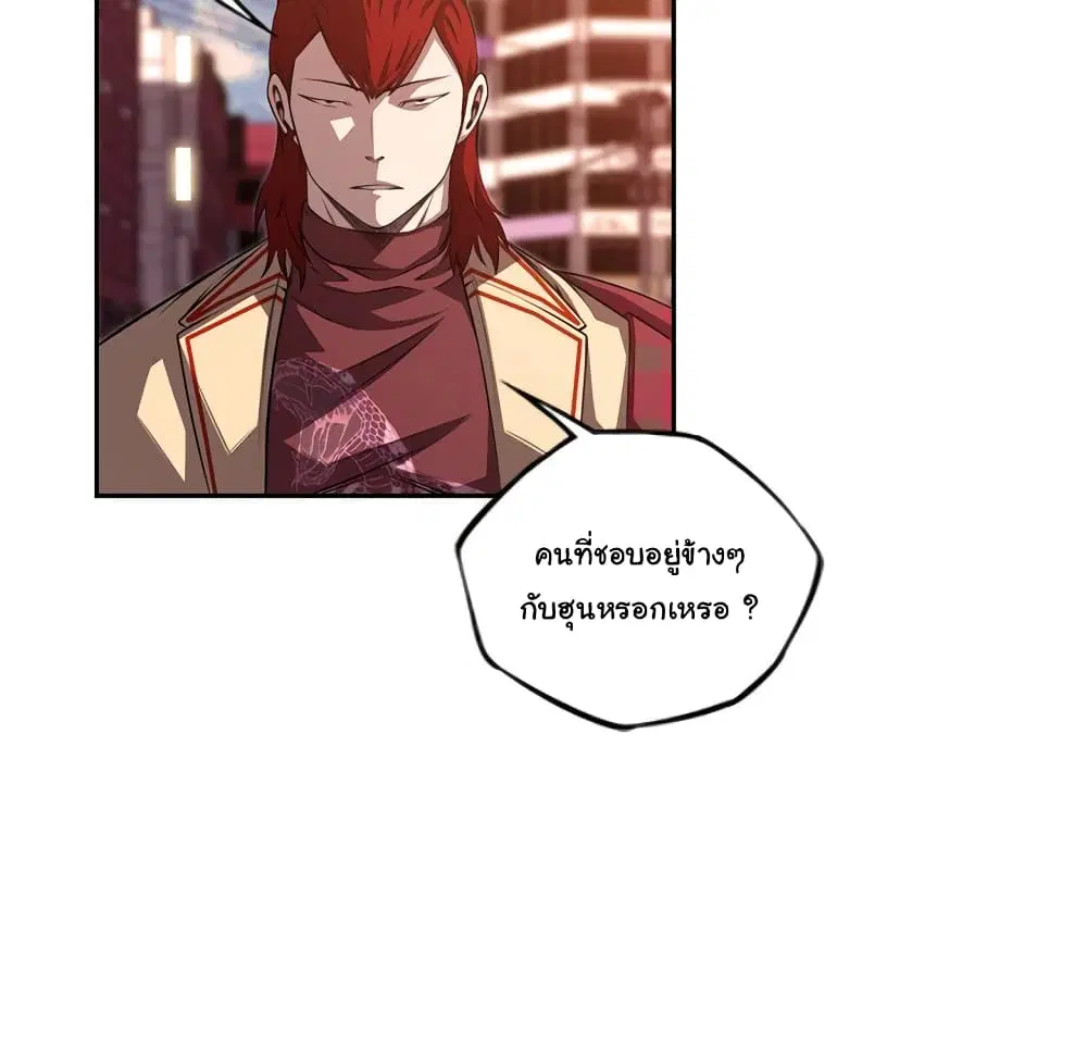 SuperNova ตอนที่ 102 หน้า 77