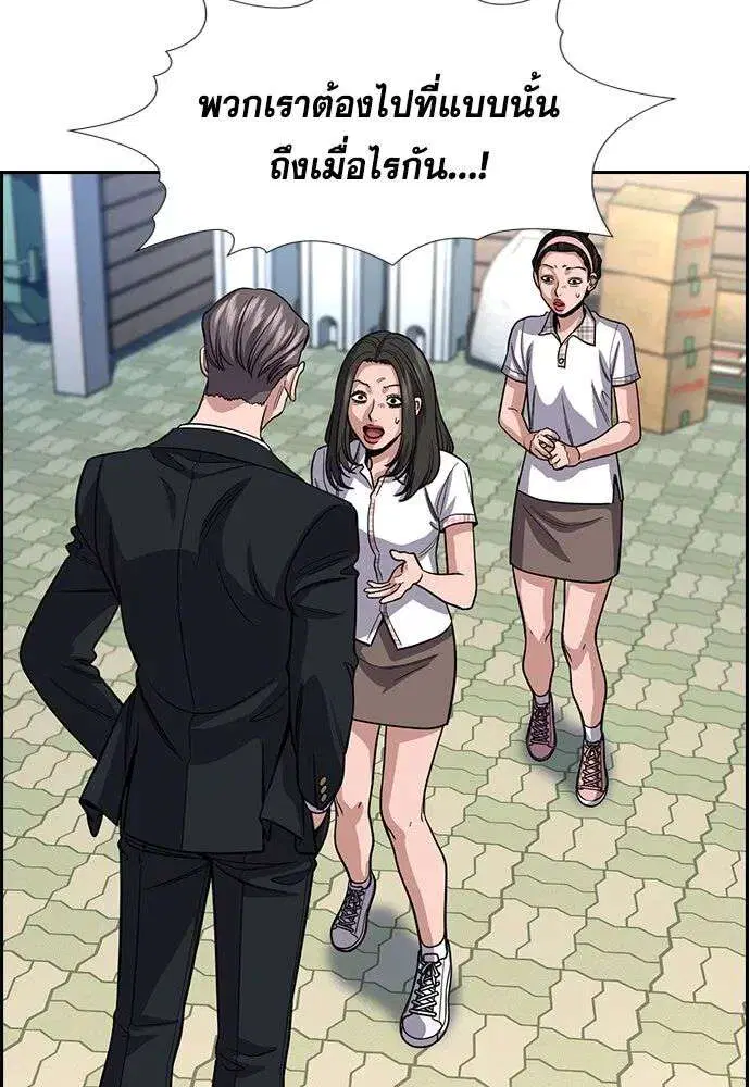 True Education ตอนที่ 257 หน้า 37