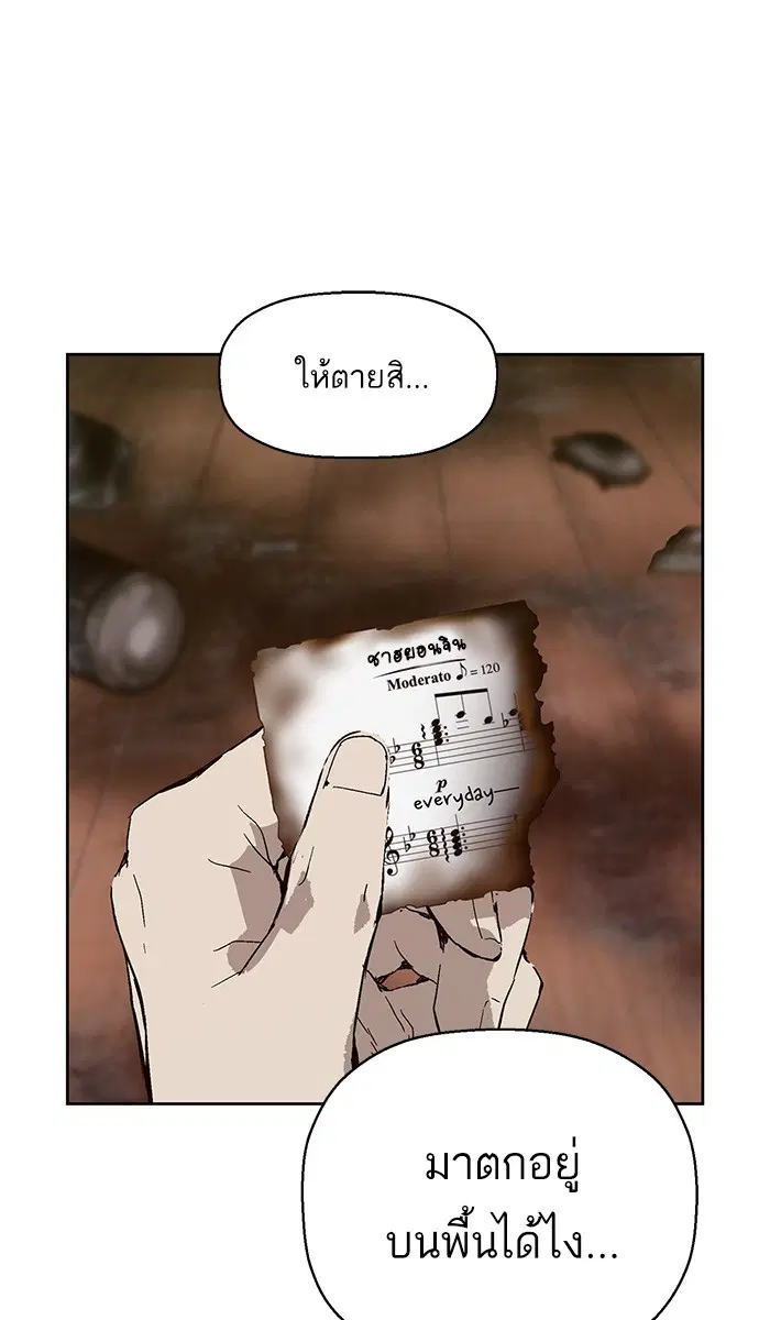 Weak Hero ตอนที่ 147 หน้า 91