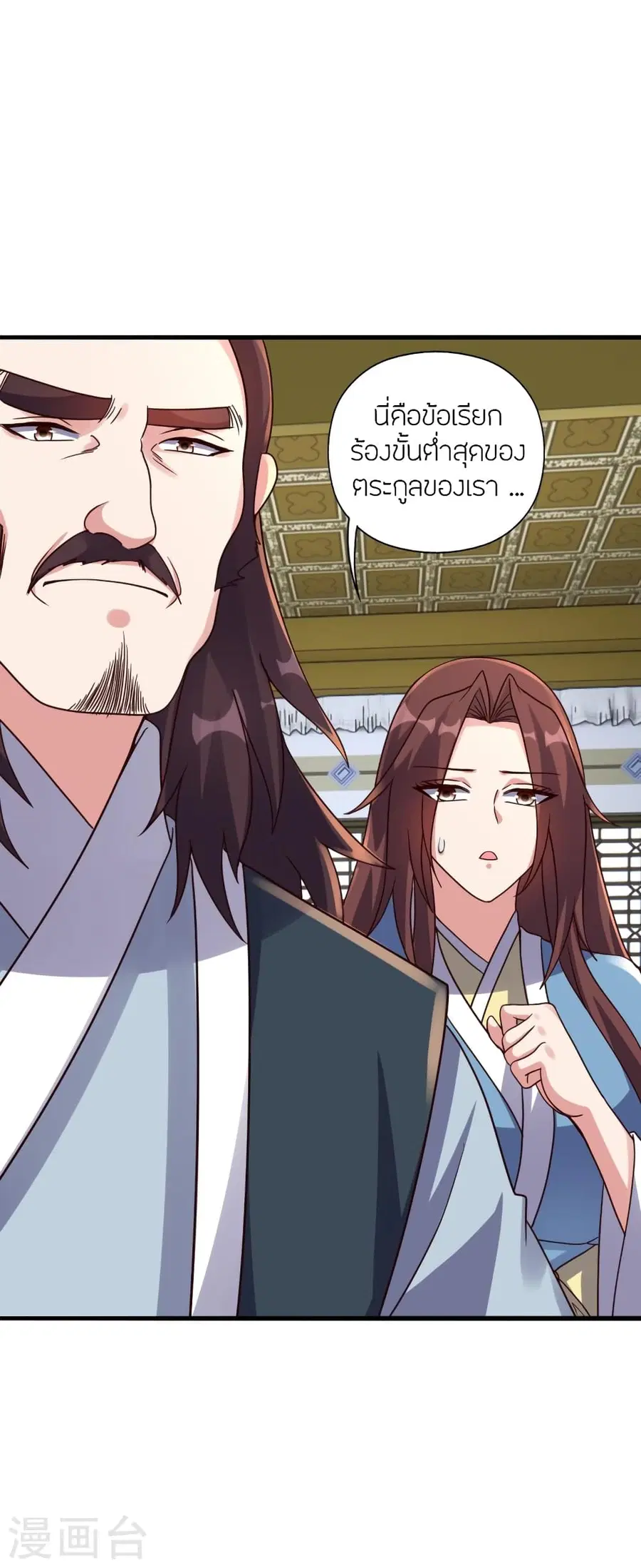 Banished Disciple’s Counterattack ราชาอมตะผู้ถูกขับไล่ ตอนที่ 384 หน้า 47