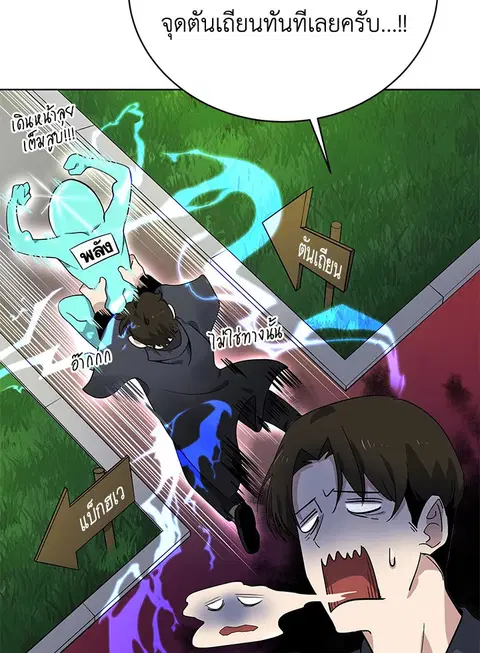 The Descent of the Demonic Master ตอนที่ 112 หน้า 14