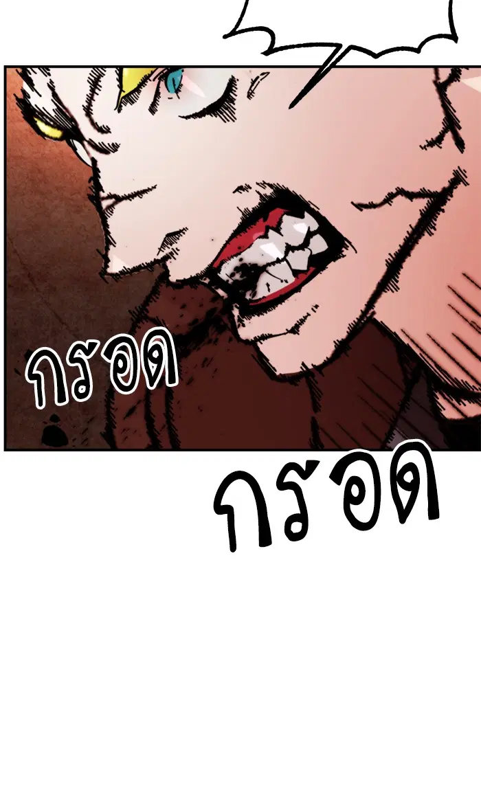 Return to Player ตอนที่ 58 หน้า 85