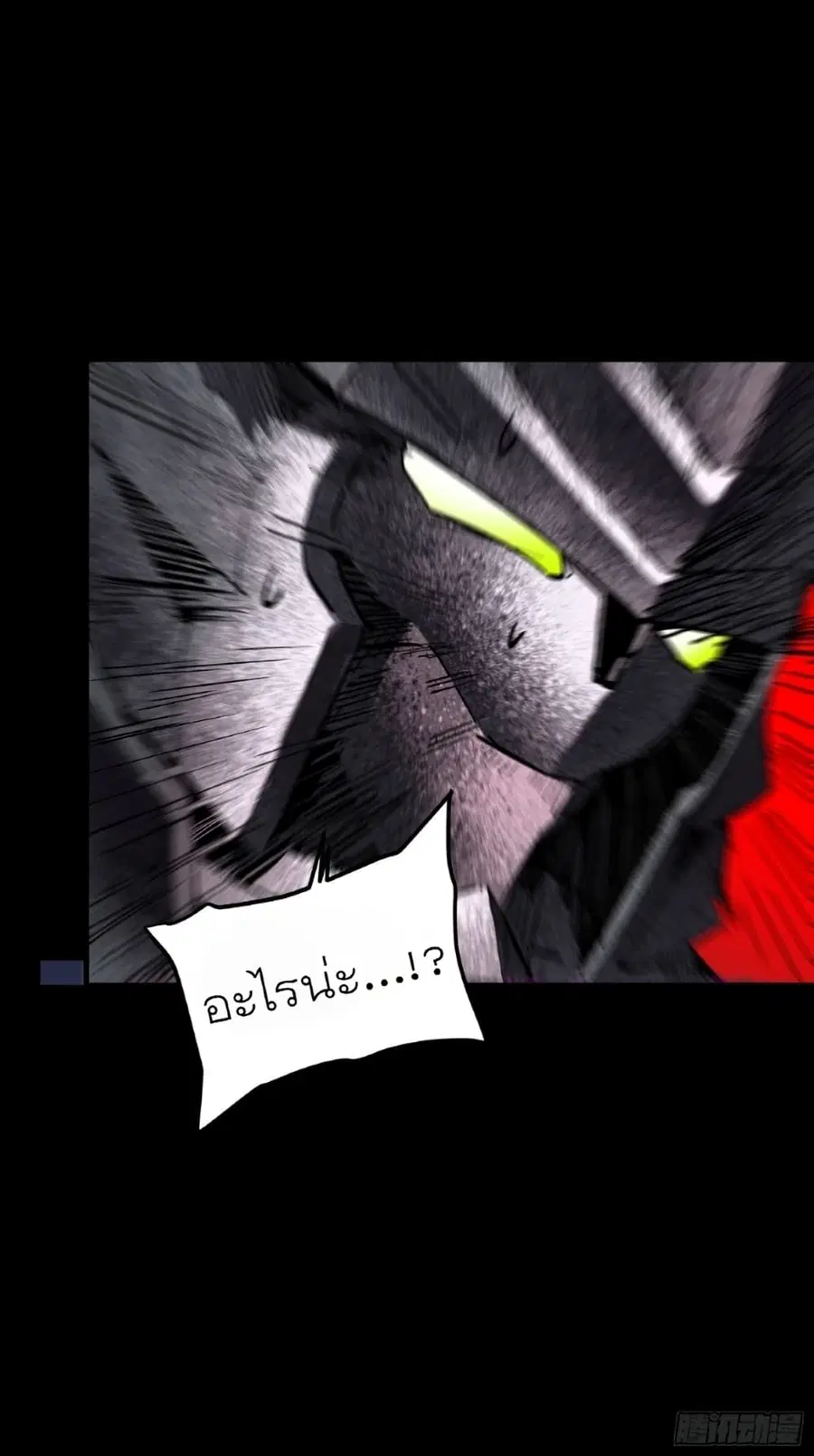 Legend of Star General ตอนที่ 54 หน้า 11