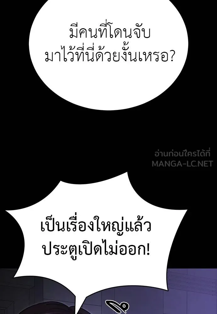 Reincarnation Path of The Underworld King ยอมรา ผู้พิพากษาจากนรก ตอนที่ 64 หน้า 102