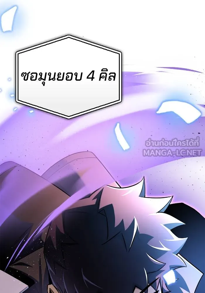 Superhuman Battlefield เกมของยอดมนุษย์ ตอนที่ 103 หน้า 159