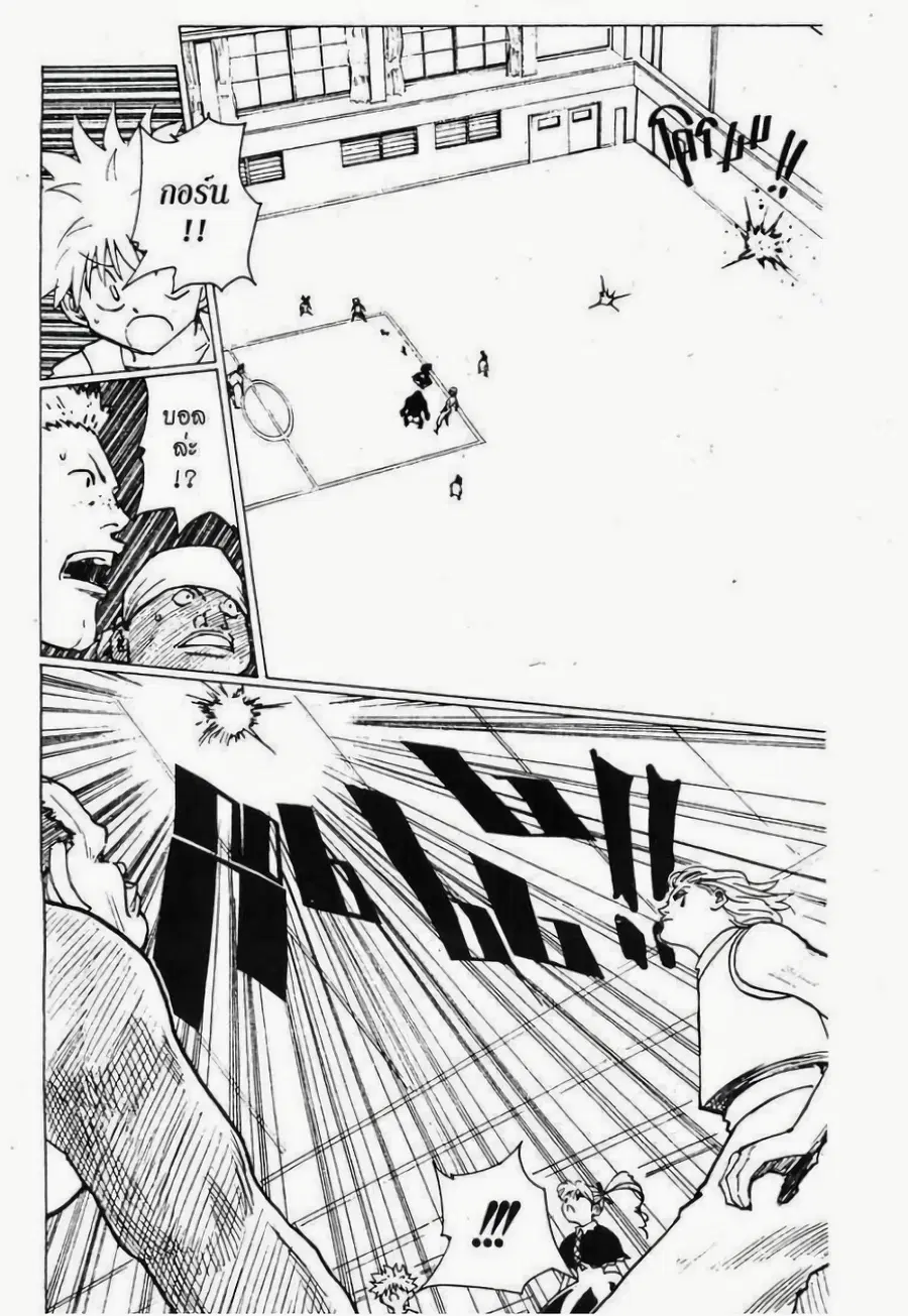 Hunter x Hunter ตอนที่ 163 หน้า 10