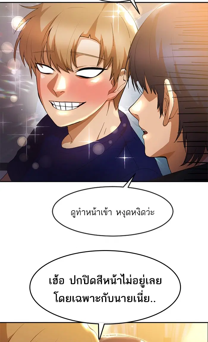 Random Chat ตอนที่ 249 หน้า 31