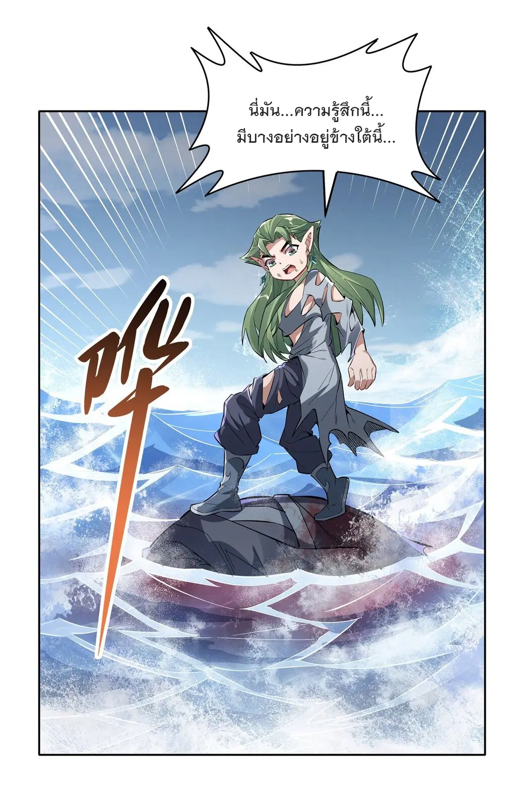 My Female Disciples are all Future Masters of the Heavens ตอนที่ 114 หน้า 6