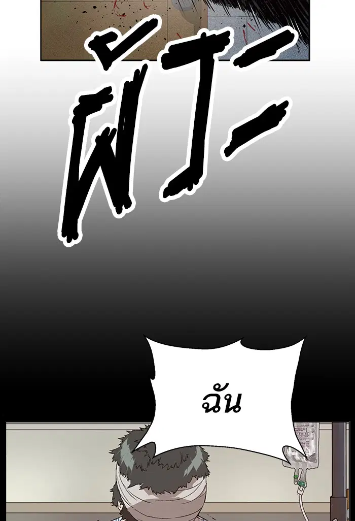 Weak Hero ตอนที่ 194 หน้า 29