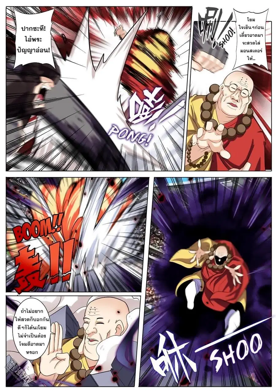 Hero? I Quit A Long Time Ago ตอนที่ 95 หน้า 15