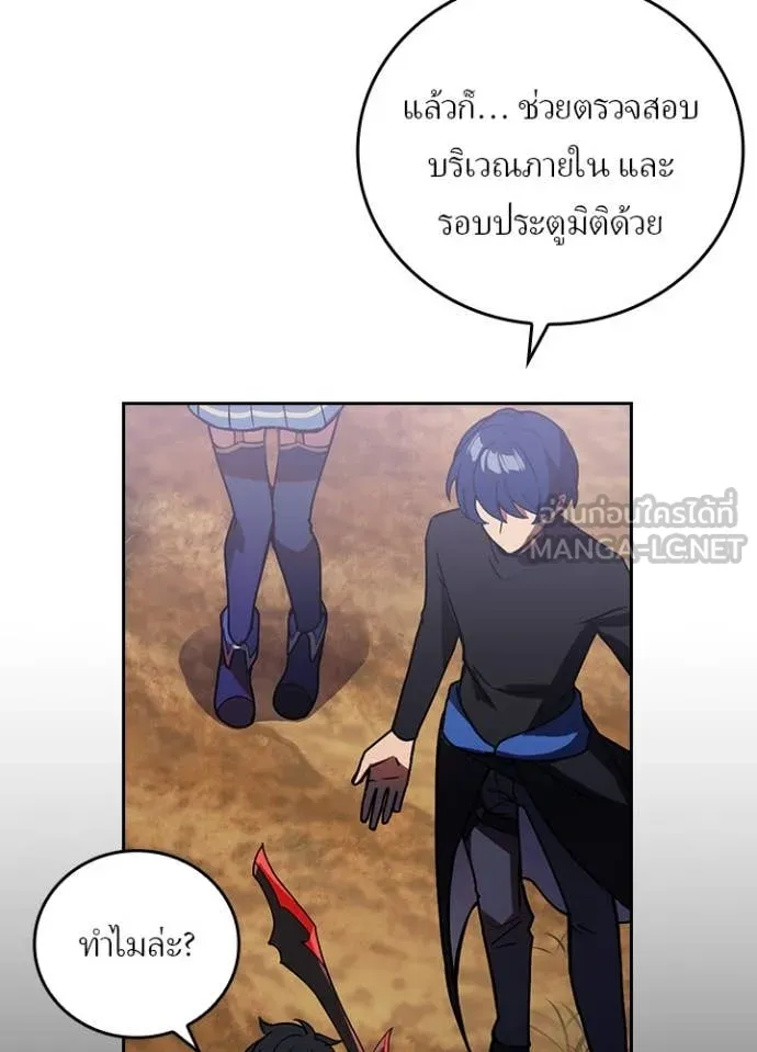 Hidden Class Gravity User เป้าหมายครั้งที่ 2 ต้องเป็นสุดยอดผู้แข็งแกร่งด้วยคลาสลับ ตอนที่ 51 หน้า 32