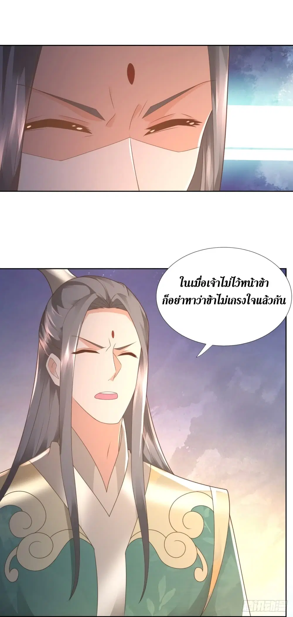 Zhi Zun Chong Sheng ตอนที่ 107 หน้า 14