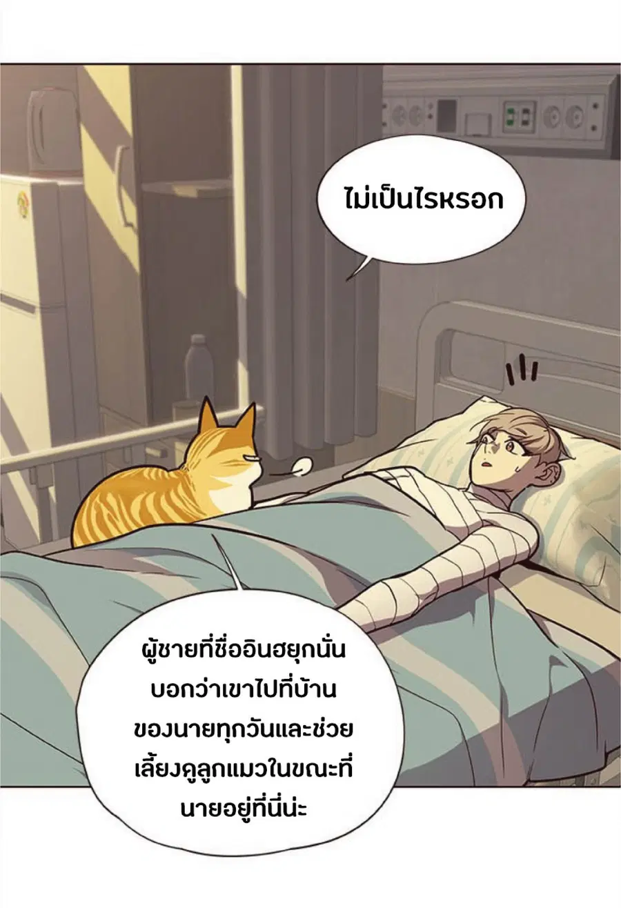 Eleceed ตอนที่ 30 หน้า 8