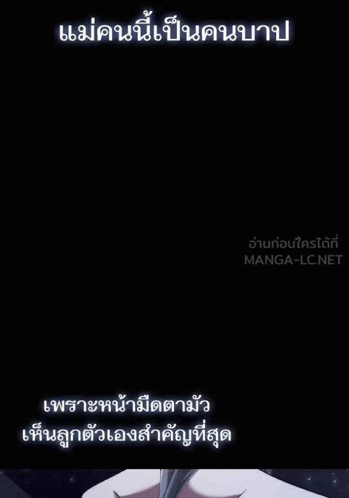 I Am the Queen in This Life ตอนที่ 154 หน้า 14