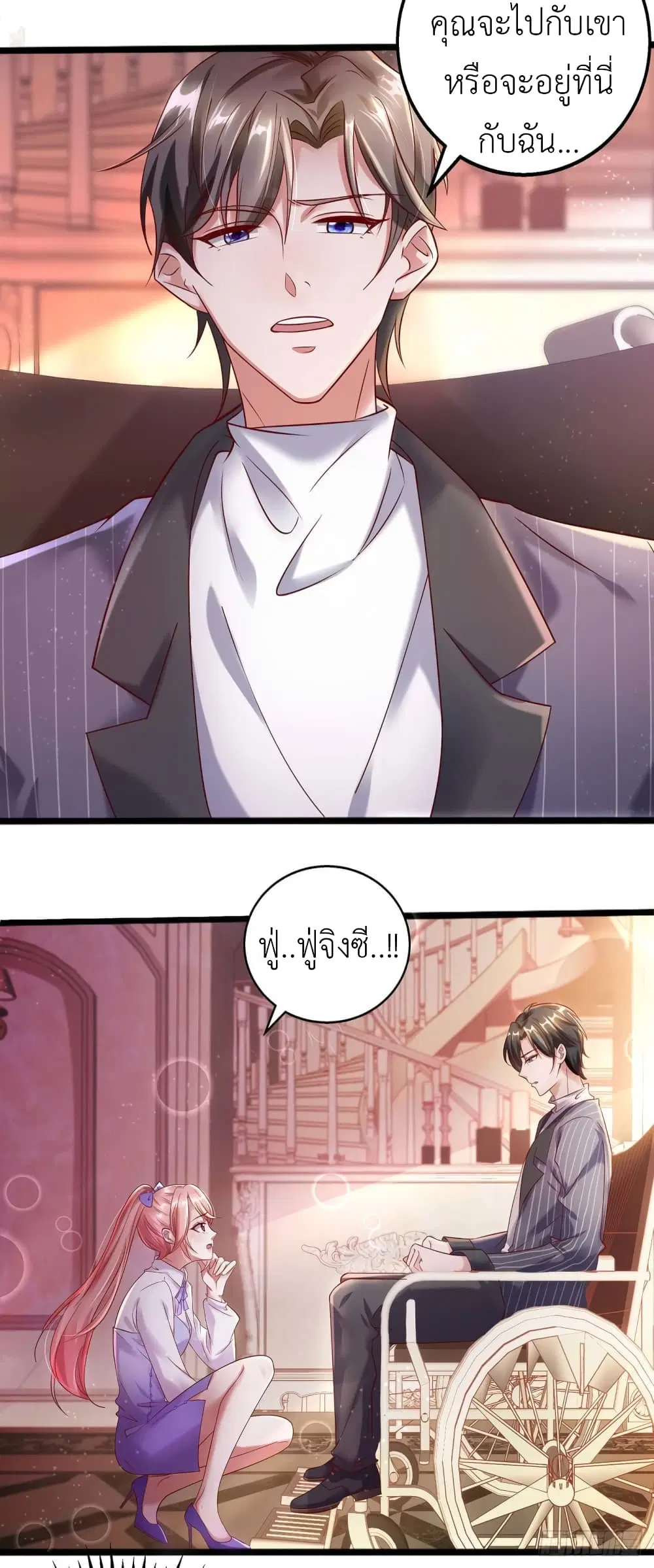 The Big Guy calls me Little Ancestor ตอนที่ 2 หน้า 19