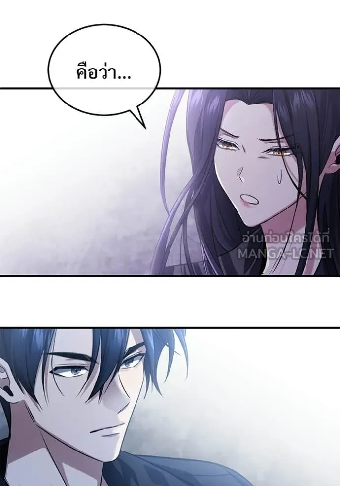 Regressor’s Life After Retirement ตอนที่ 93 หน้า 112