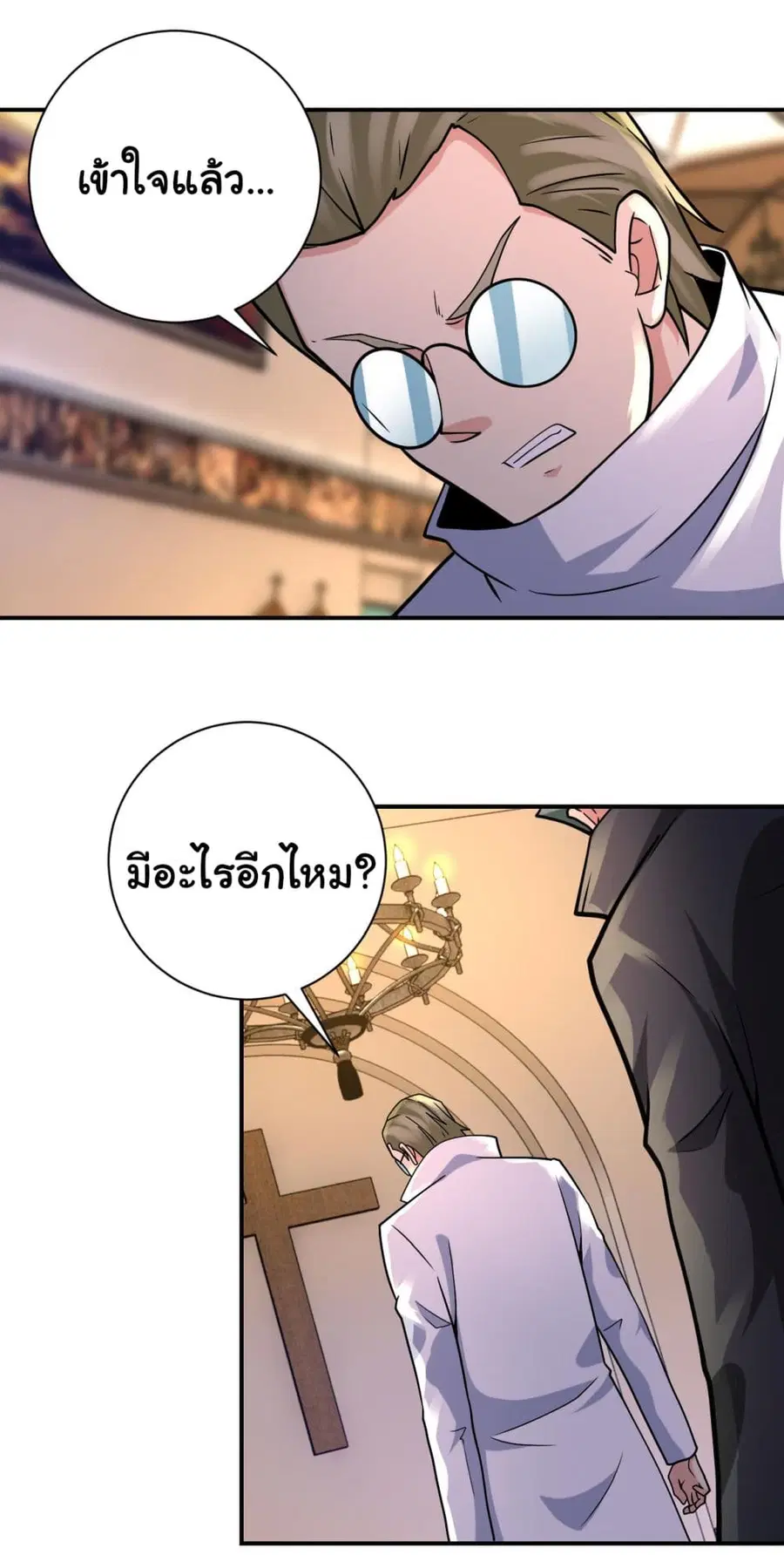 Apocalyptic Super System ตอนที่ 319 หน้า 12