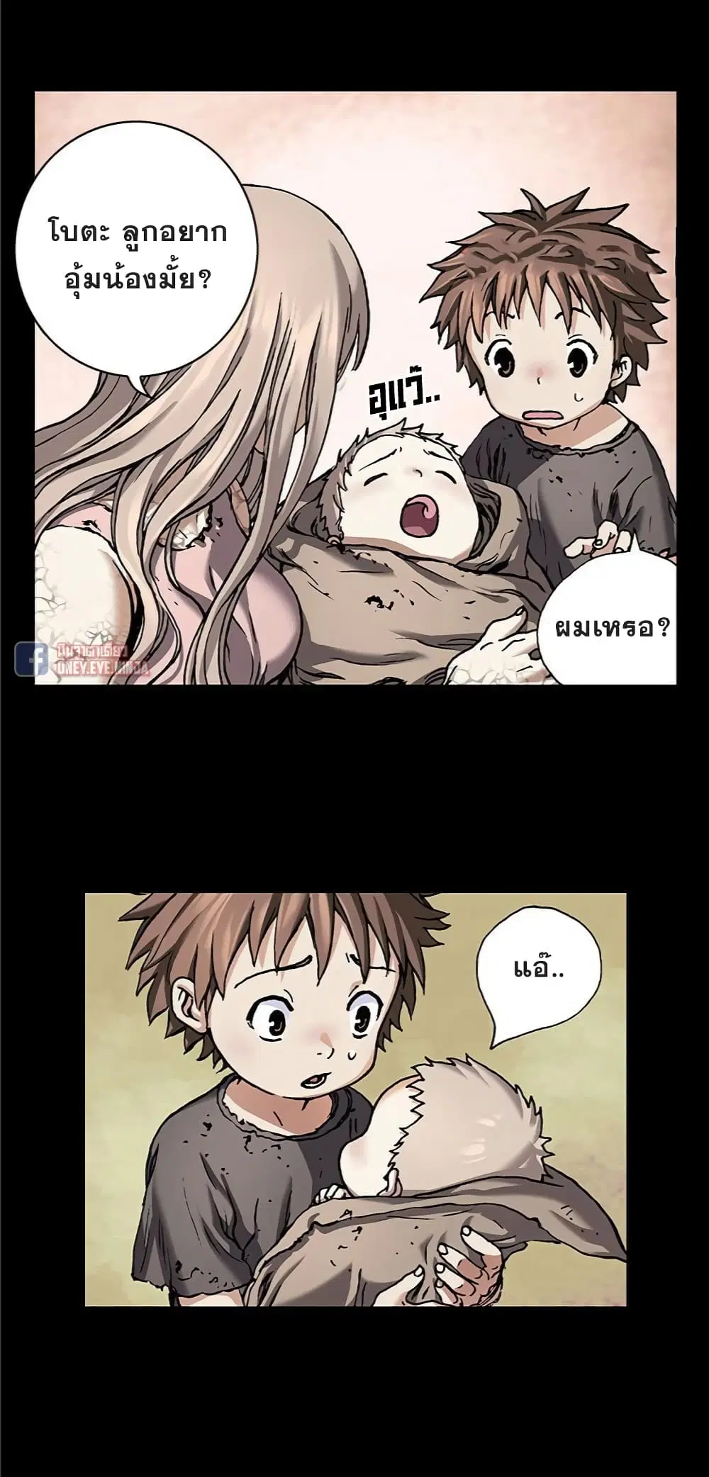 Leviathan ตอนที่ 71 หน้า 31