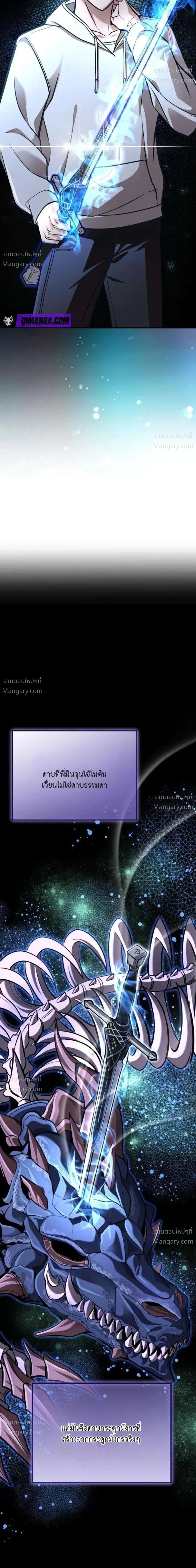 My Dragon Girlfriend Has Returned – แฟนสาวมังกรกลับมาแล้ว ตอนที่ 4 หน้า 28