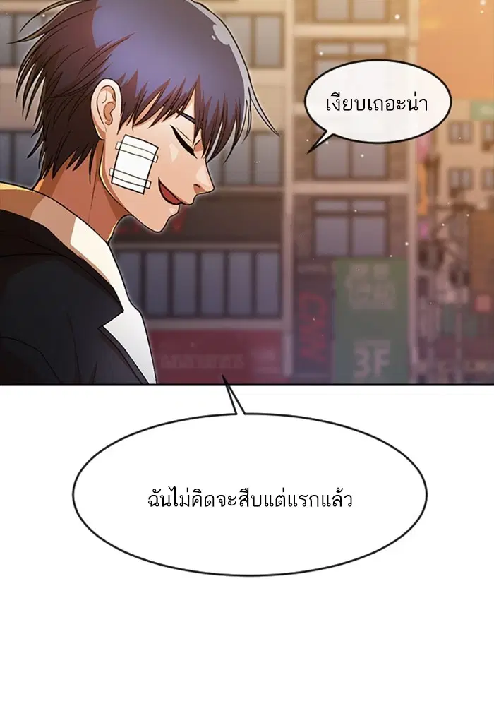 Random Chat ตอนที่ 275 หน้า 66