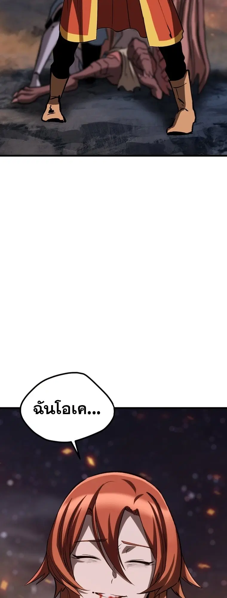 Survival Of Blade King ตอนที่ 179 หน้า 57