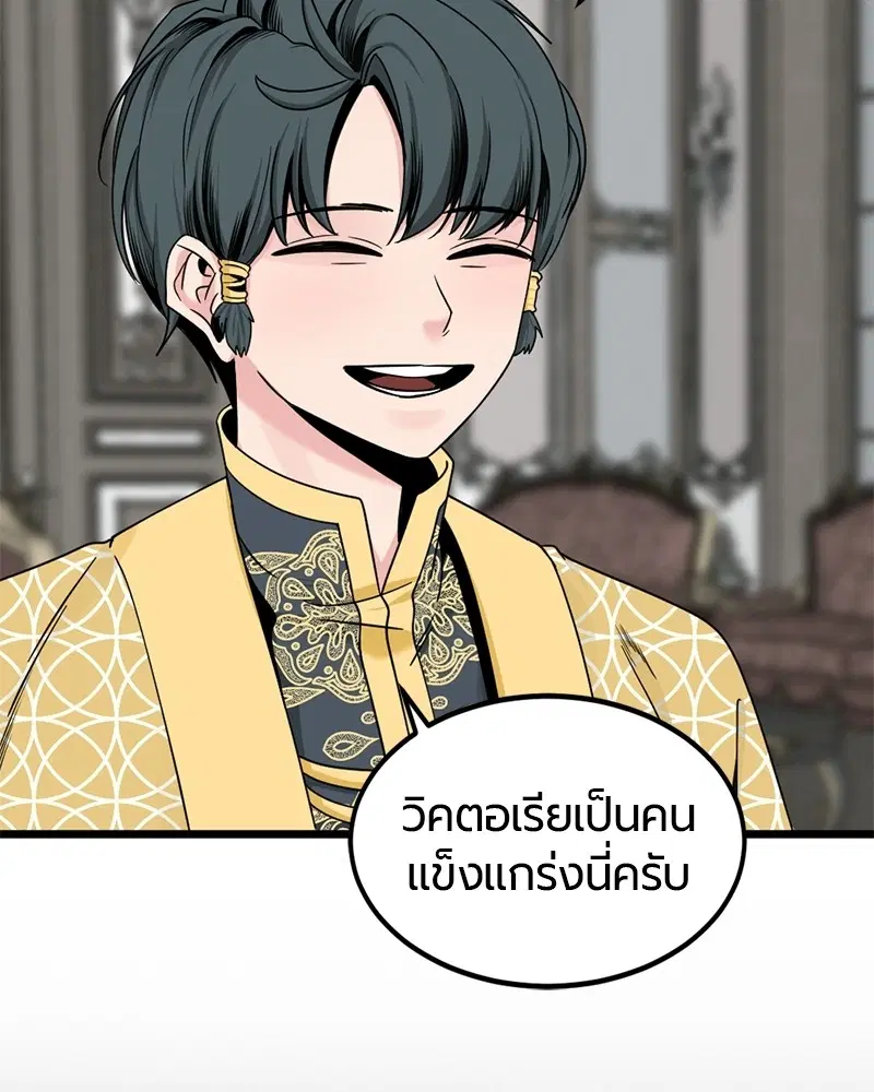HERO KILLER ตอนที่ 66 หน้า 94