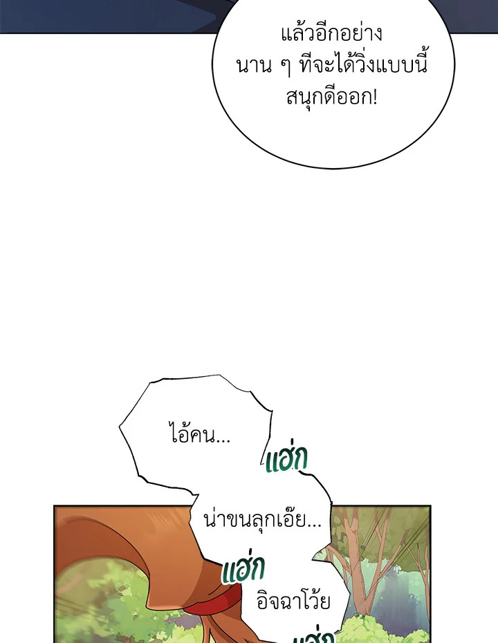 Necromancer Academy’s Genius Summoner ตอนที่ 16 หน้า 52