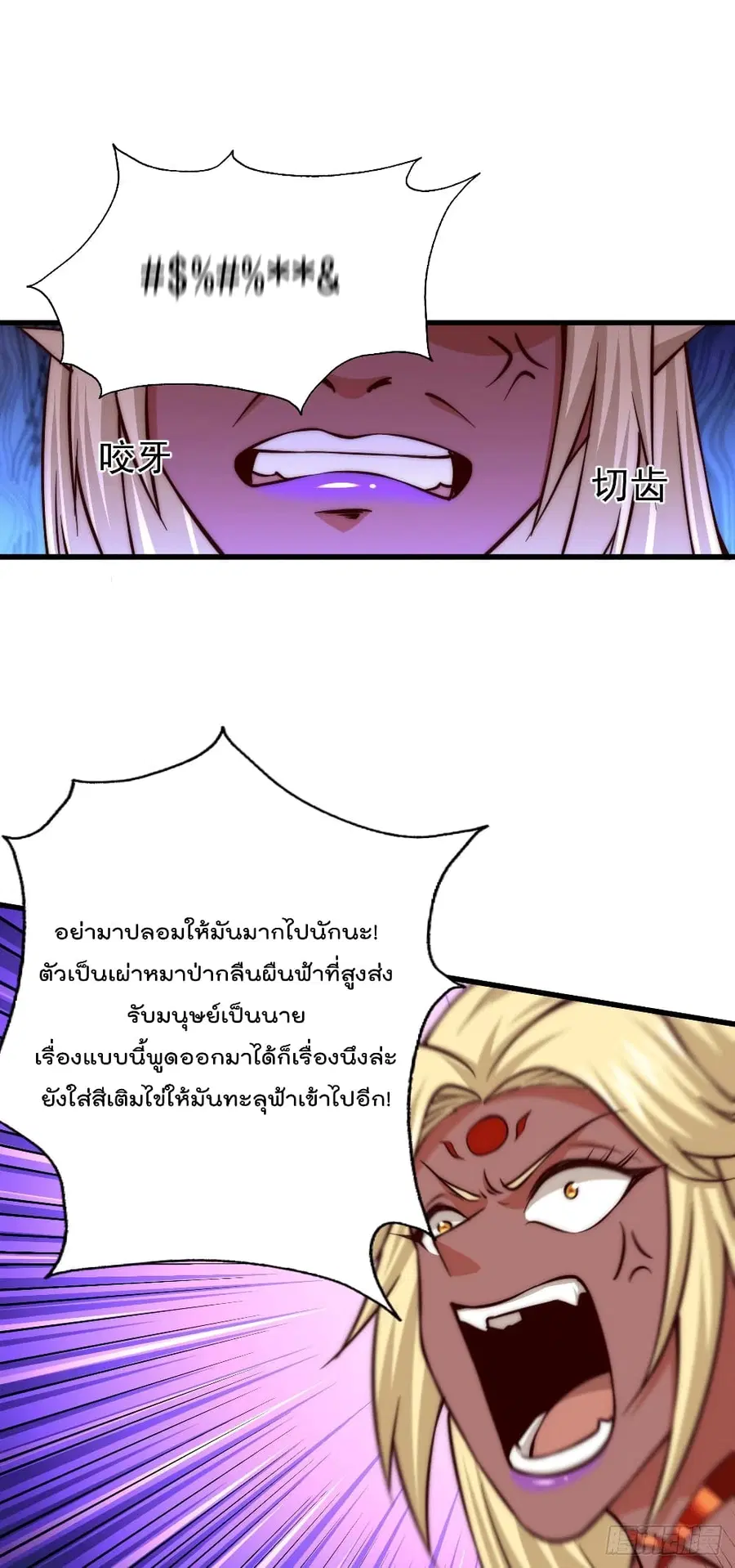 Who is your Daddy ตอนที่ 53 หน้า 37