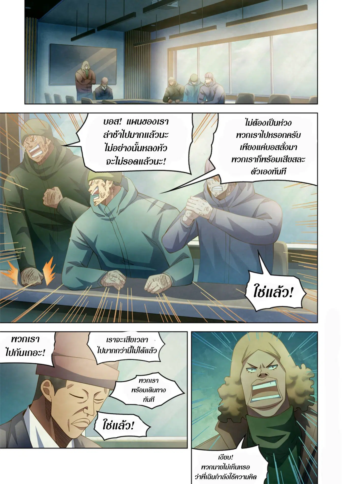 The Last Human ตอนที่ 326.33 หน้า 32