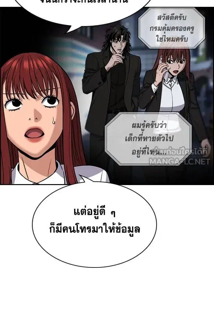 True Education ตอนที่ 216 หน้า 38