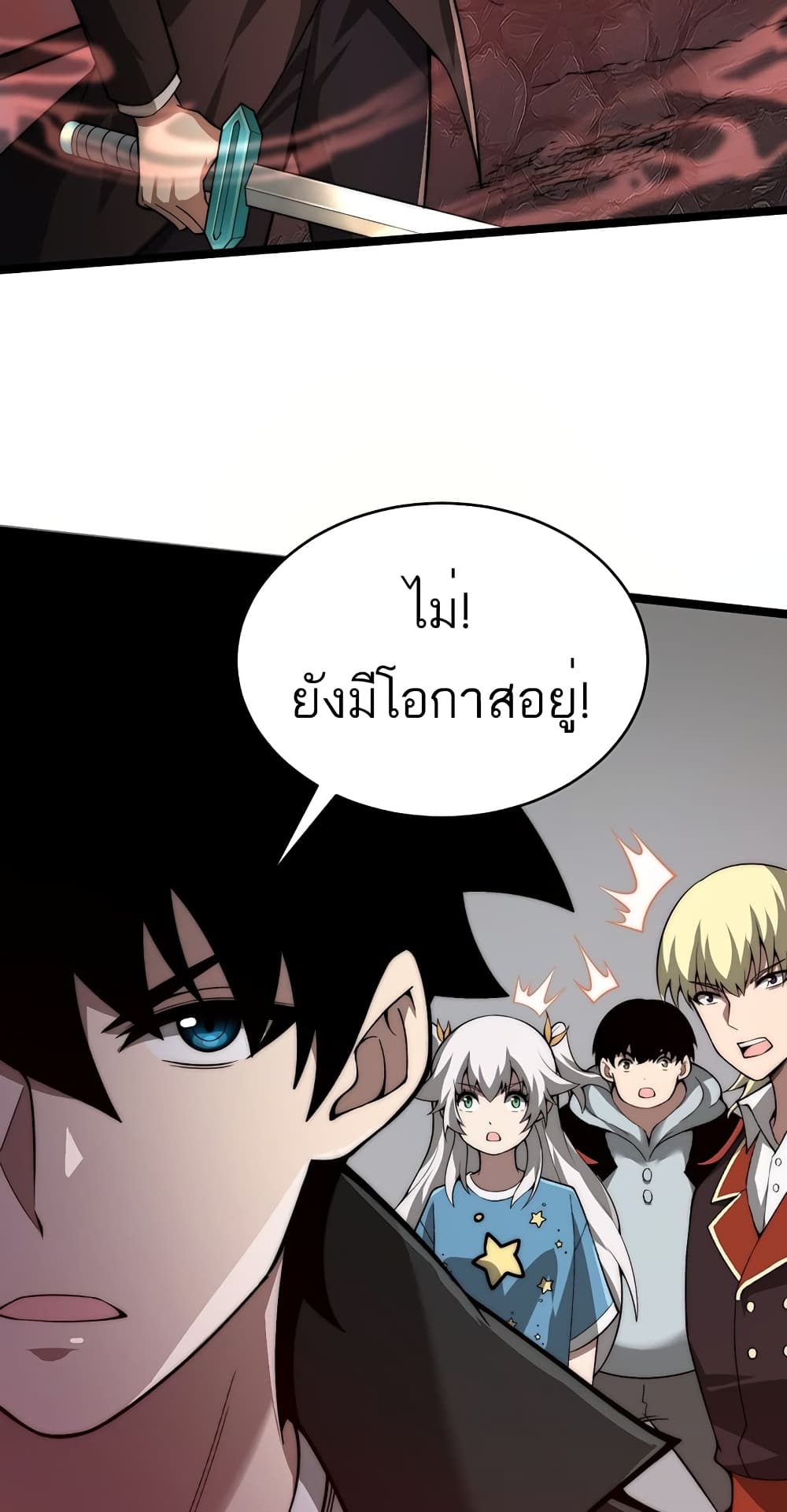 Maxed Strength Necromancer เนโครแมนเซอร์ ผู้ไร้เทียมทาน ตอนที่ 5 หน้า 51