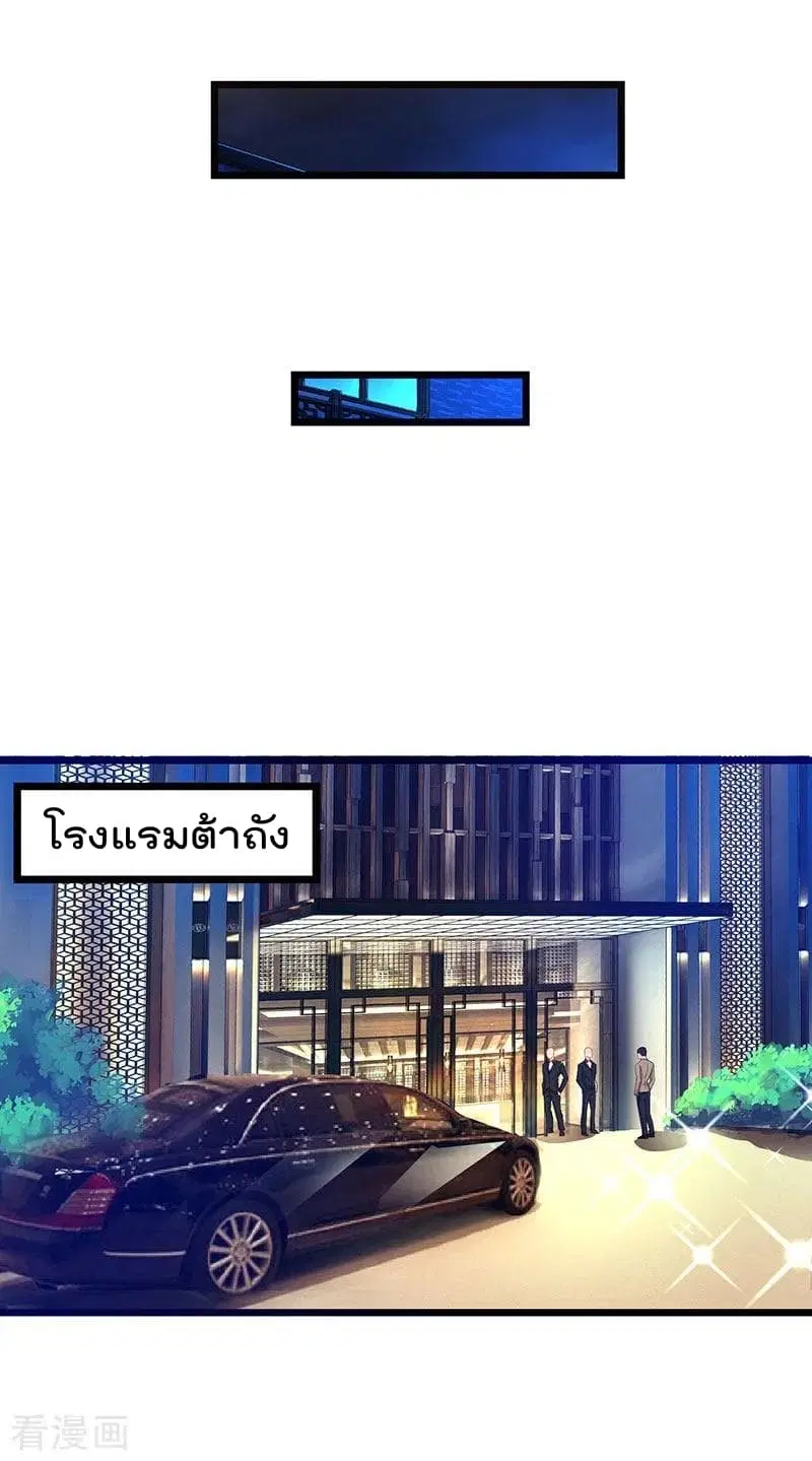 Rebirth Abandoned Less Return ตอนที่ 41 หน้า 12
