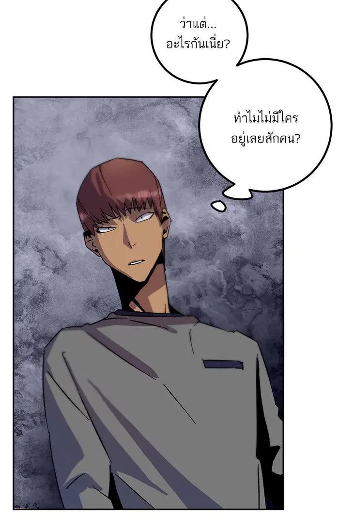 Return to Player ตอนที่ 18 หน้า 50
