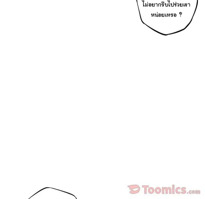 SuperNova ตอนที่ 62 หน้า 79