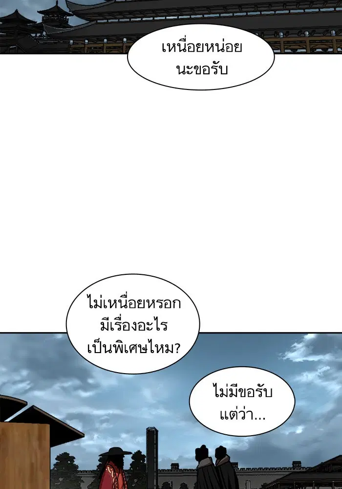 Escort Warrior ตอนที่ 143 หน้า 75