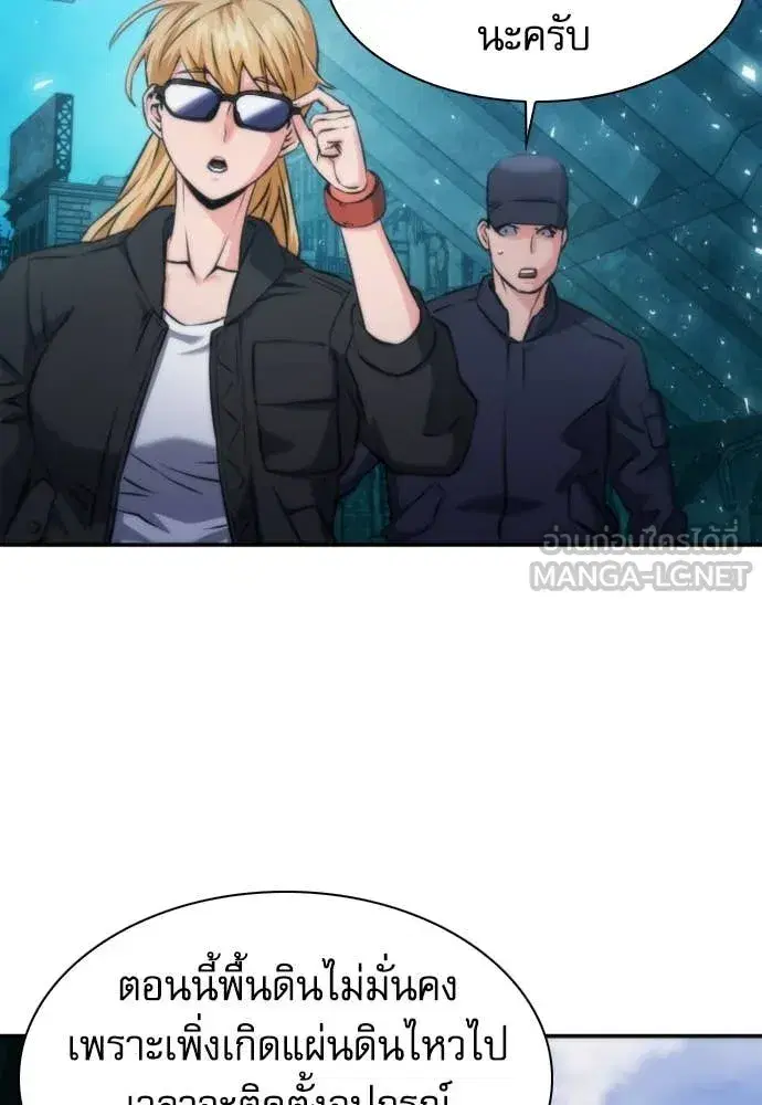 Seoul Station Druid ตอนที่ 194 หน้า 40