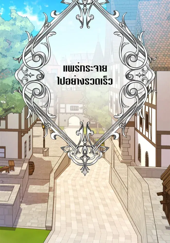Your Throne ตอนที่ 59 หน้า 130