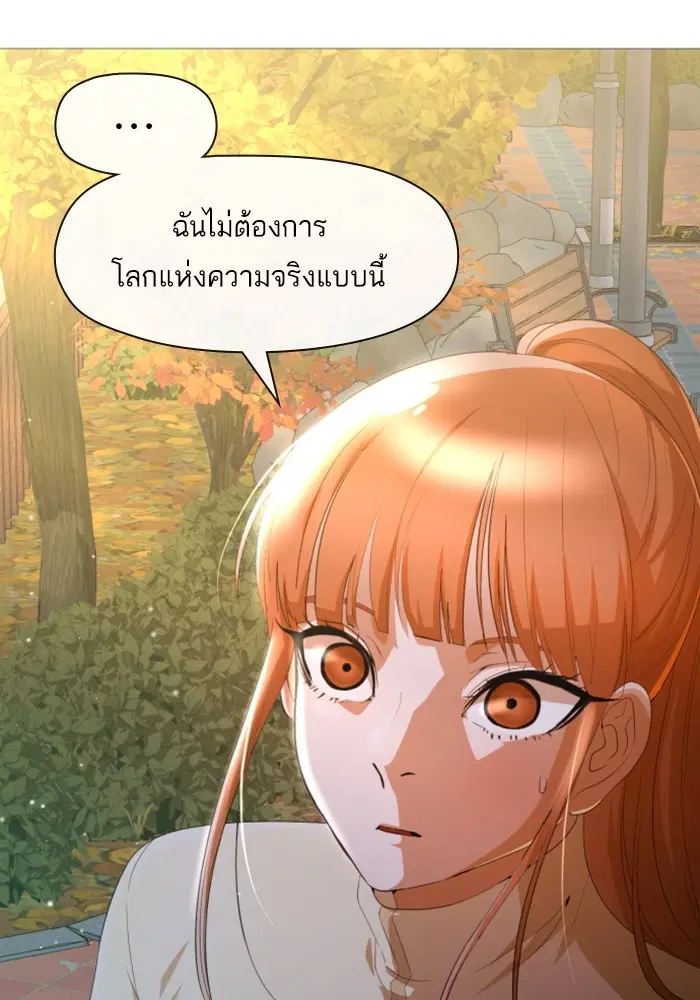 Random Chat ตอนที่ 290 หน้า 91