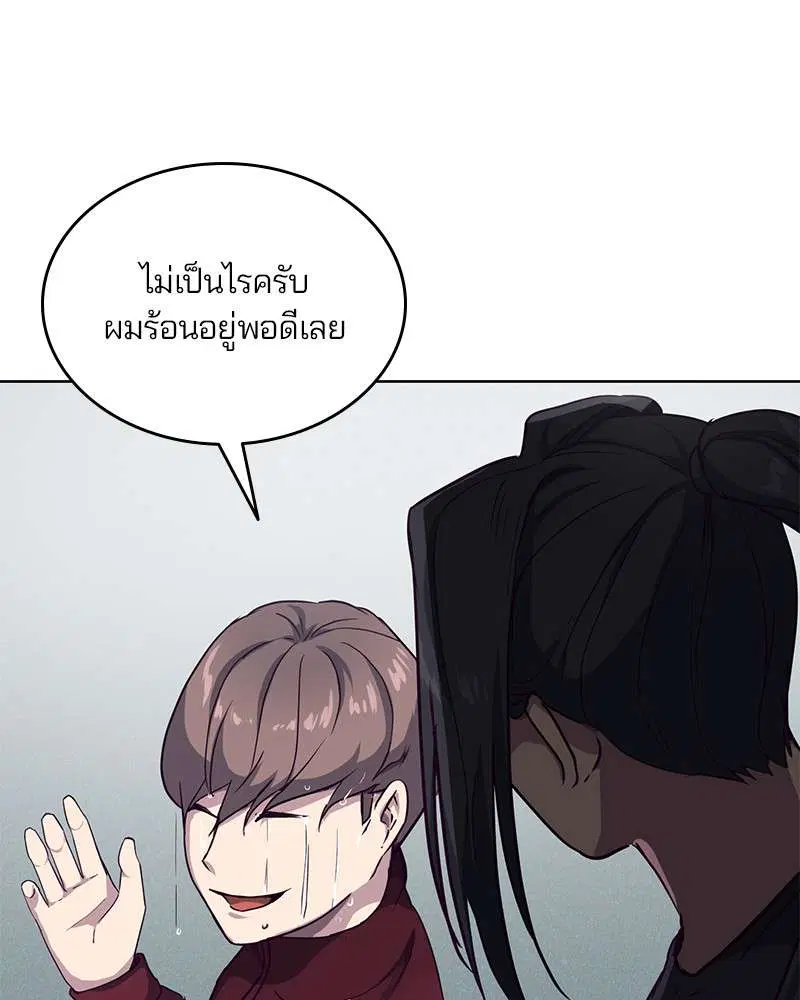 The Boy of Death ตอนที่ 9 หน้า 61