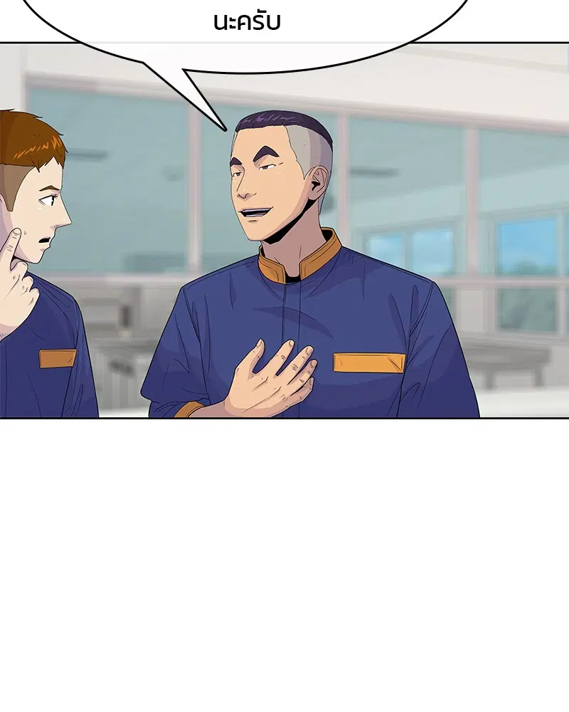 Kitchen Soldier ตอนที่ 117 หน้า 68