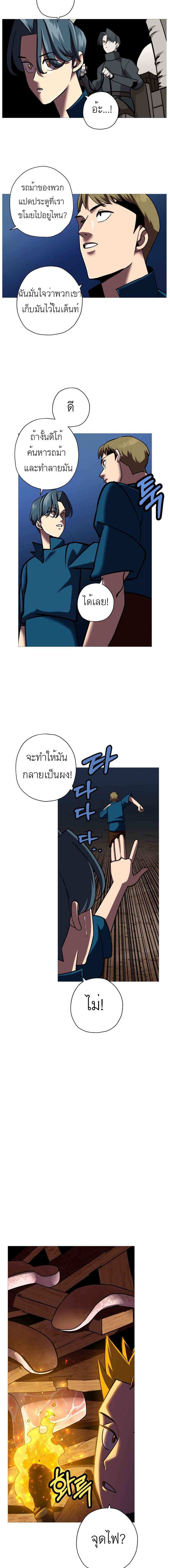 The Story of a Low-Rank จากเบี้ยสู่ราชัน ตอนที่ 15 หน้า 13