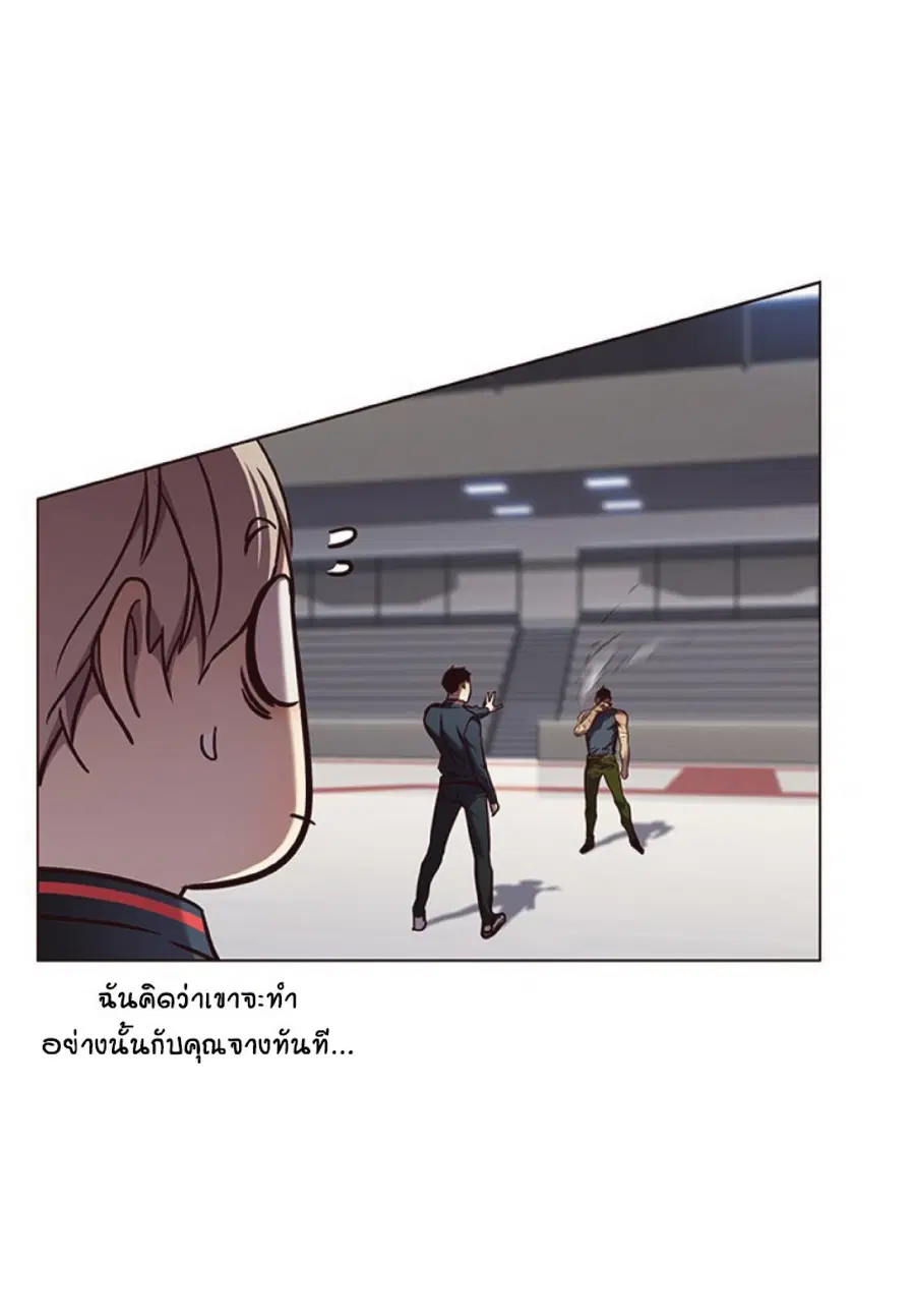 Eleceed ตอนที่ 79 หน้า 53