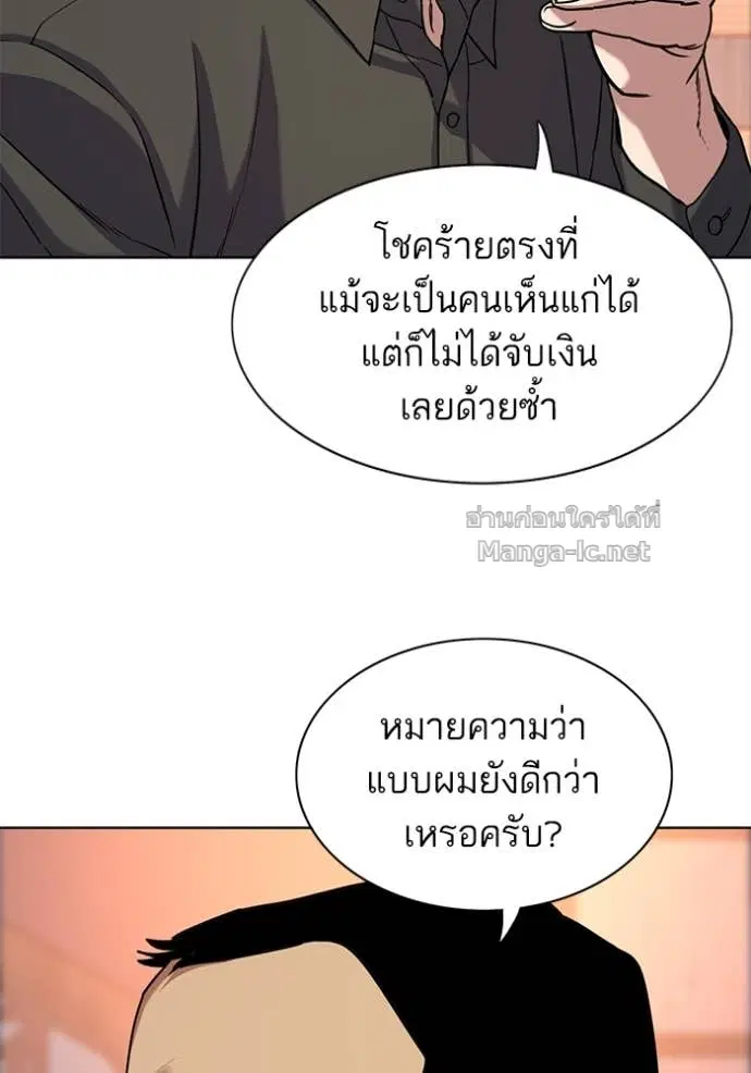 Reborn Rich ตอนที่ 63 หน้า 92