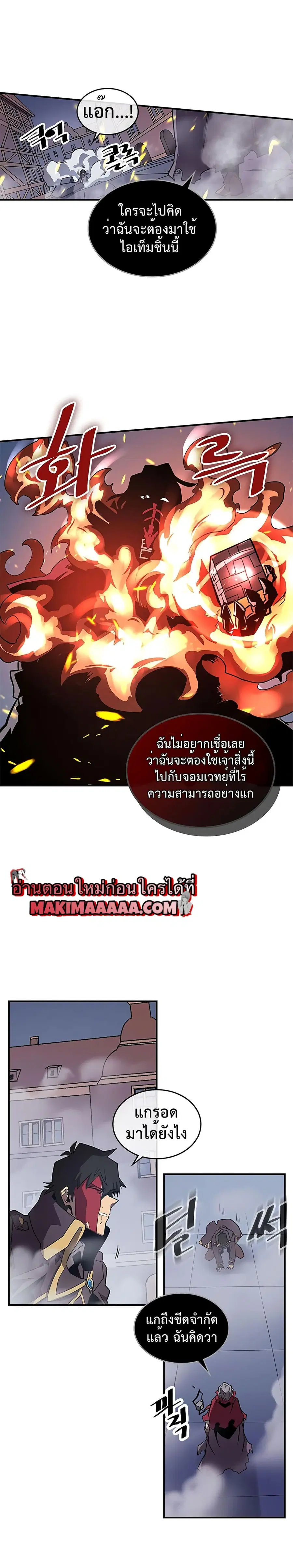 A Returner’s Magic Should Be Special ตอนที่ 90 หน้า 23