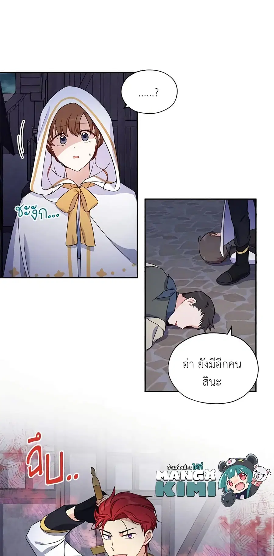 The Soulless Duchess ตอนที่ 9 หน้า 30